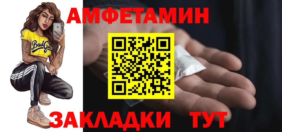 Ульяновск  АМФЕТАМИН 97%  АМФ  omg ссылки  Вход с VPN 