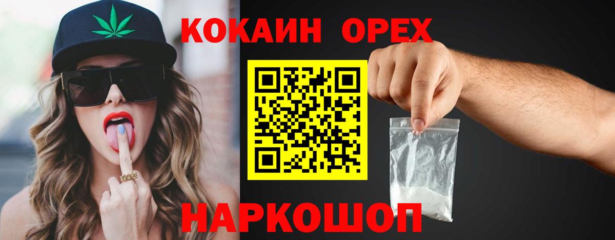 COCAIN Эквадор Ульяновск