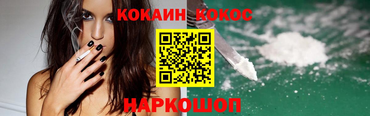 Cocaine FishScale  Кокаин  КОКАИН Колумбийский  даркнет сайт  Вход с VPN  Ульяновск 