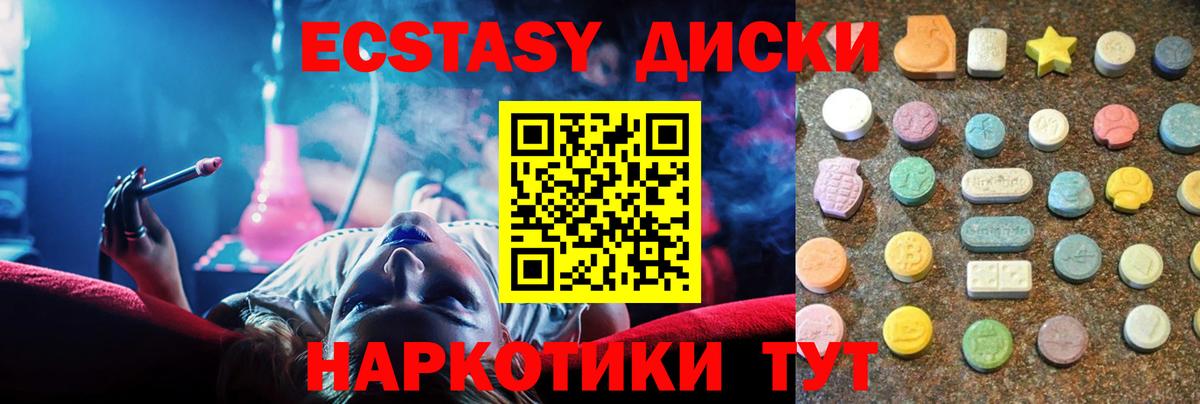 ЭКСТАЗИ Дубай  Экстази диски  Вход с VPN  ОМГ ОМГ как войти  Ульяновск  ЭКСТАЗИ 