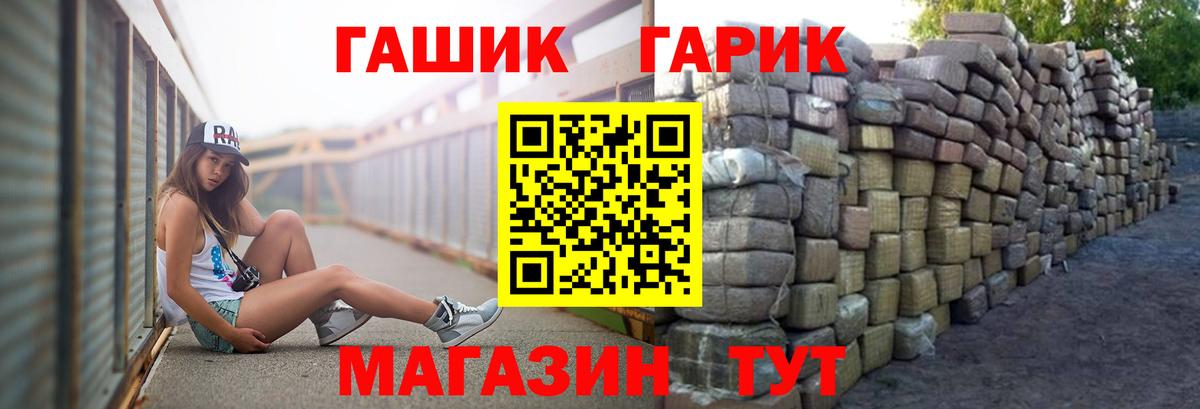 ГАШ Premium  Вход с VPN  Ульяновск  ГАШИШ  ГАШ гашик 