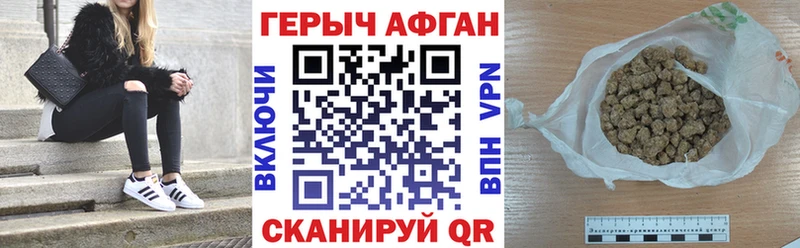 Героин Афган  Ульяновск 