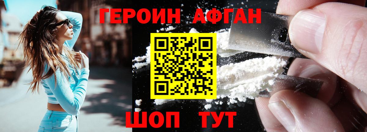 Героин герыч Ульяновск