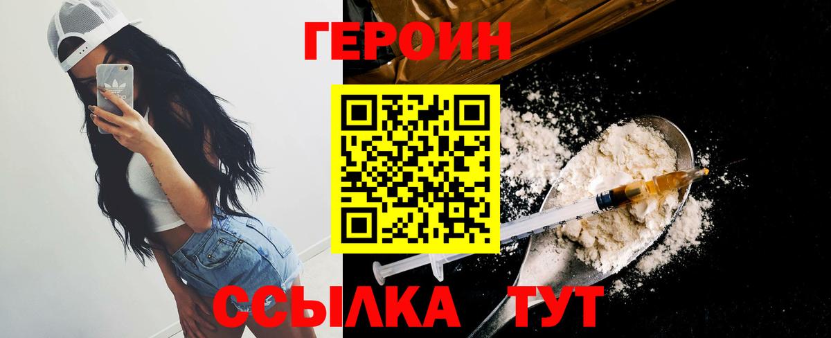 ГЕРОИН Афган  Вход с VPN  Ульяновск 