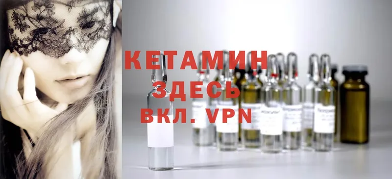 купить  цена  Ульяновск  Кетамин ketamine 