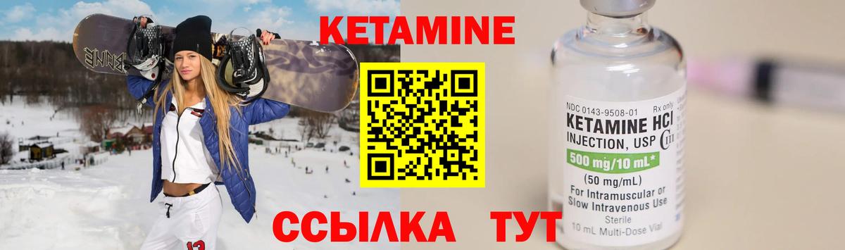 КЕТАМИН ketamine  даркнет какой сайт  Ульяновск  Вход с VPN 