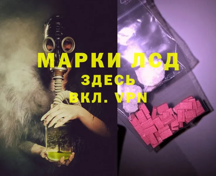 LSD-25 экстази кислота  маркетплейс состав  Ульяновск 