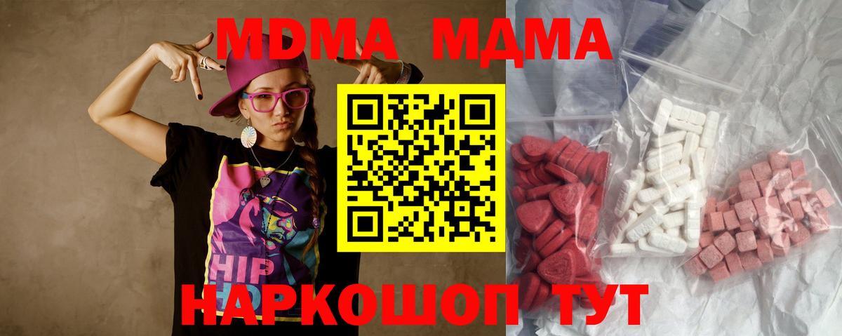 MDMA Molly  MDMA молли  Ульяновск  Вход с VPN 