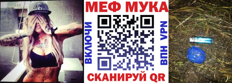 Меф мяу мяу  Ульяновск
