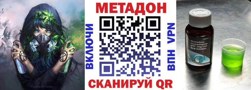 Метадон кристалл  Ульяновск 