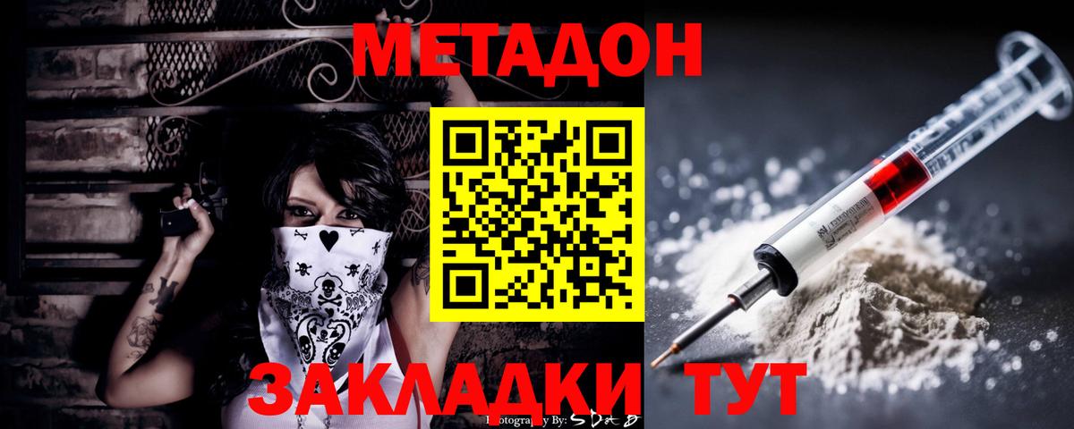 Метадон VHQ  Вход с VPN  KRAKEN как зайти  Ульяновск 