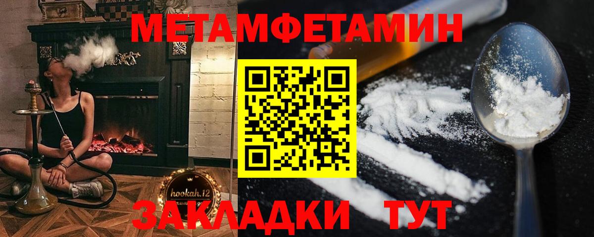 Метамфетамин Methamphetamine  Метамфетамин Methamphetamine  Ульяновск  Вход с VPN 