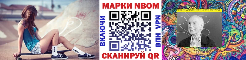 Марки N-bome 1,8мг Ульяновск