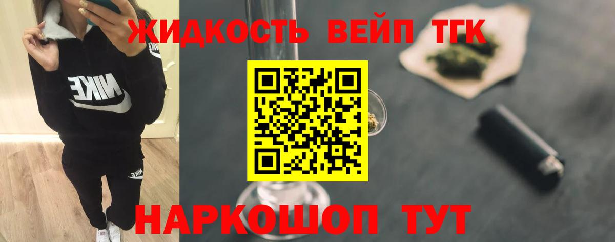 Ульяновск  Дистиллят ТГК THC oil  ТГК THC oil  Вход с VPN 